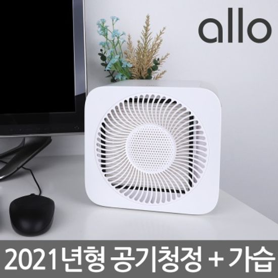 알로코리아 복합 공기청정기 자연기화식 가습기 AH80