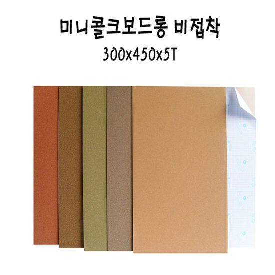 미니콜크보드롱 갈색 300x450x5T MBC-5T x5(WFGRB5J)