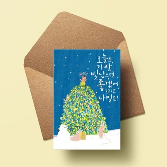 [카드] 오늘은가장 빛났으면 좋겠어