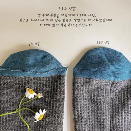 고급 손봉조 투톤 남성 데일리양말 플라워박스