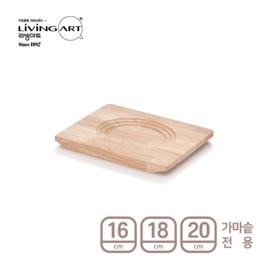 [리빙아트] 업소용 통주물 무쇠 가마솥 20cm