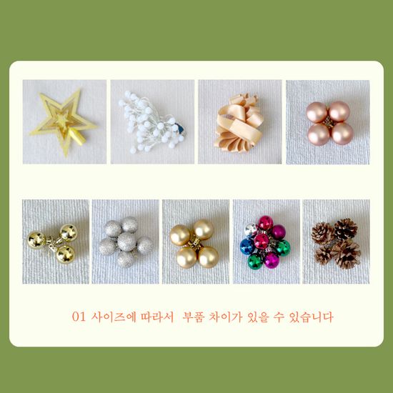 [도토로] 크리스마스 종이트리 장식 풀세트(73cm)