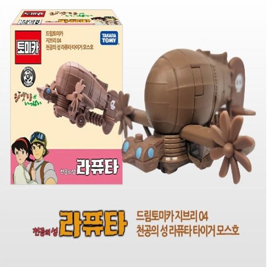드림토미카 지브리 04 천공의 성 라퓨타 타이거 모