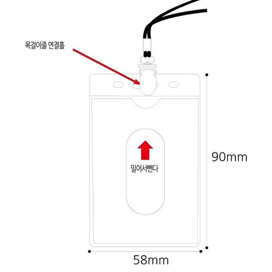 PVC 250 ID 명찰/목걸이용 카드케이스 1팩(50개)