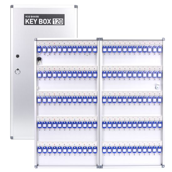 현대오피스 120P 벽걸이형 KEY BOX 키박스 열쇠보관함