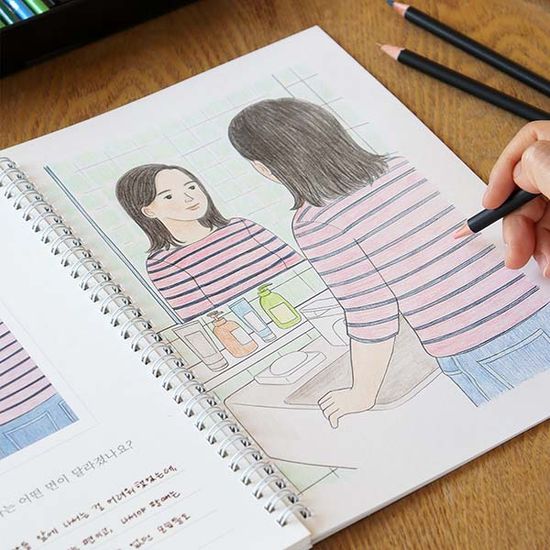 답하고 색칠하다 (지금의 나)