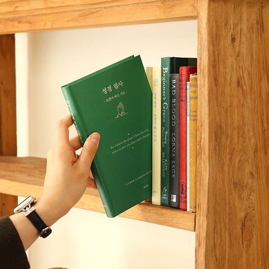 성경 필사 - 쓰면서 하는 기도 필사 노트