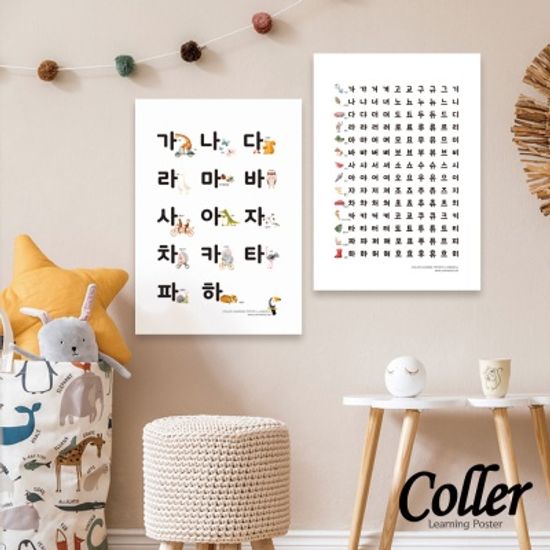 무료배송[꼬메모이]꼬레 시즌3 학습포스터 7종 택1 