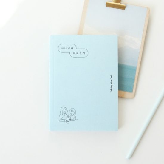 그레이스벨 나날 하나님과 대화일기 (3종)