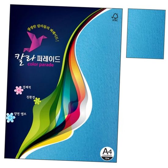 칼라색지 21.파랑색 A4 160g 10매 1권 용지 프린트[WC