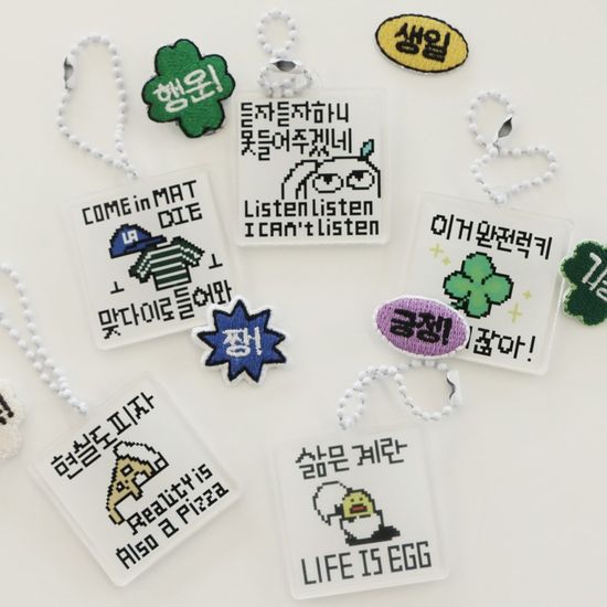 픽셀 밈 웃긴 키링 선물 킹받는 재밌는 짤 가방 고리