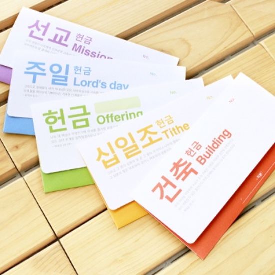 심플 연간헌금봉투(20매)