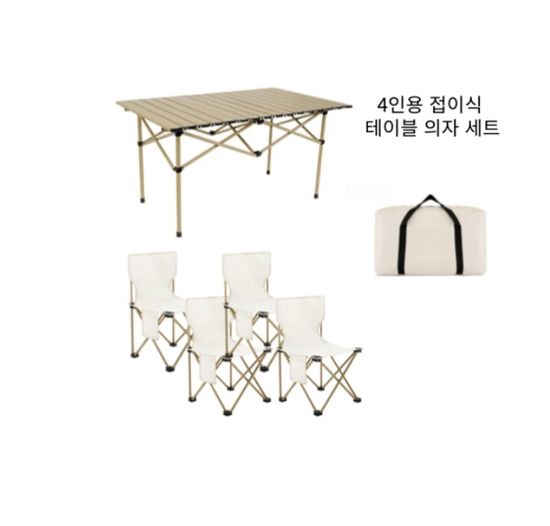 캠핑 차박 4인용 야외 접이식 테이블 의자 세트