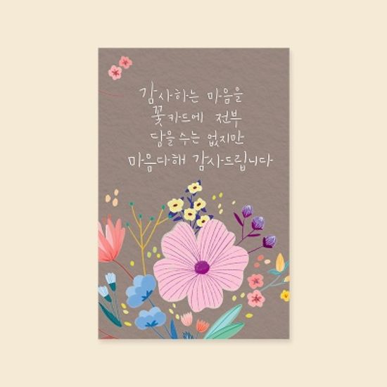 [사랑카드] TD3211-감사하는 마음