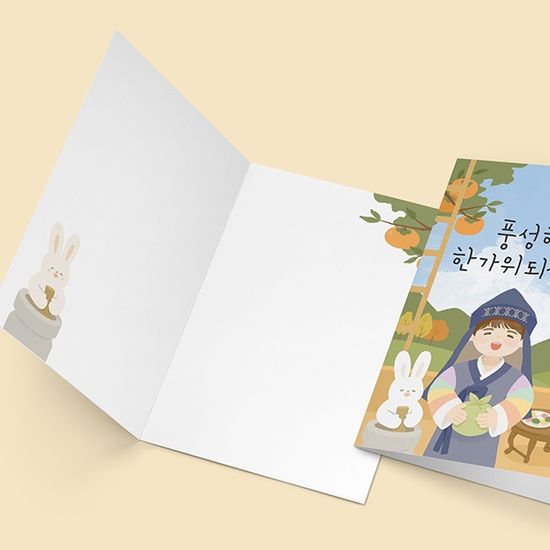 [명절카드]  풍성한 한가위되세요 추석카드 설카드 