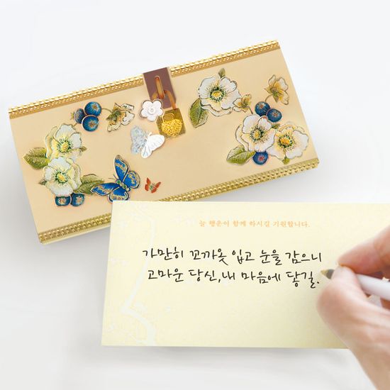 [7FB223-5] 비밀 용돈봉투