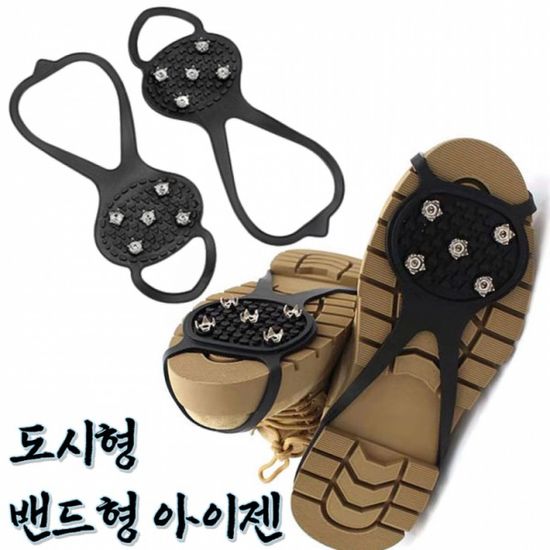 생활 도시형 밴드타입 체인 아이젠 미끄럼 낙상방지 2
