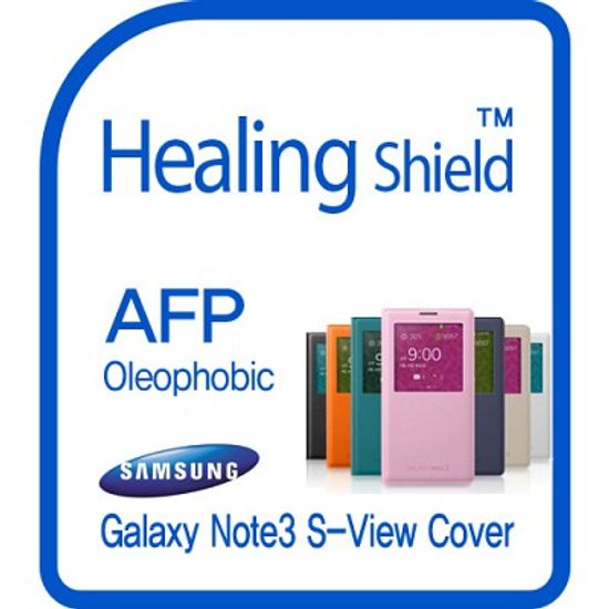 [힐링쉴드] 갤럭시노트3 정품 뷰커버 AFP 올레포빅 액정보호필름 2매(HS140246)