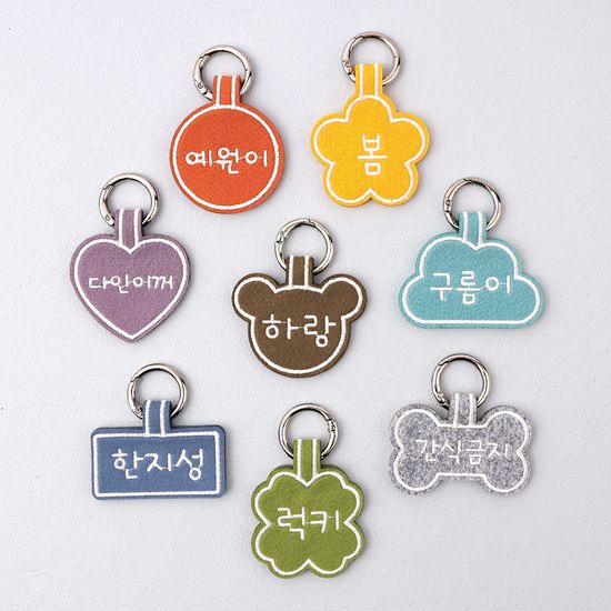 [주문제작]펠트자수 네임택 모양