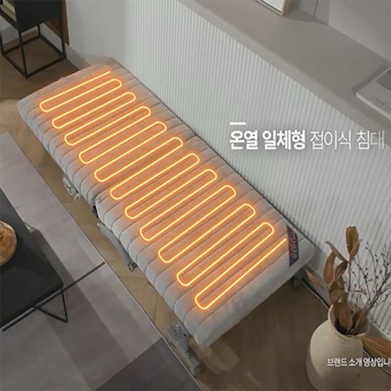 NEW 라꾸라꾸 온열 싱글 접이식 침대