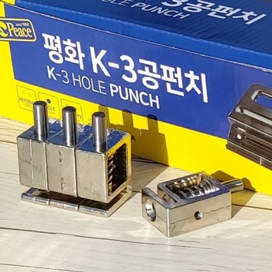 피스코리아 2공-6,7공도 가능한 이동식 다공펀치 K-3