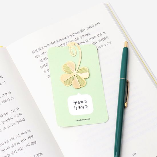 골드 네잎클로버 북마크