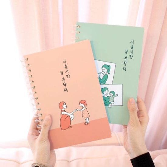 [6개월]서툴지만잘부탁해 (육아다이어리)