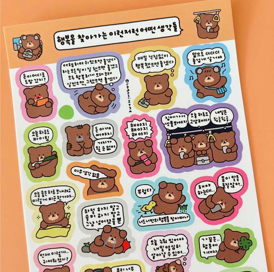 [라고미네집] 행복을 찾아가는 이런저런 어떤 생각들