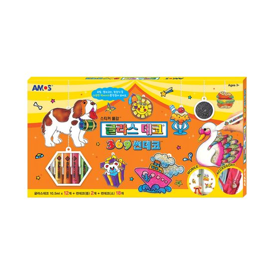 글라스데코 썬데코 모빌2