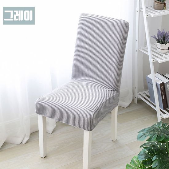 3D엠보 식탁 의자 커버 쇼파 소파 천갈이 리폼 식탁보