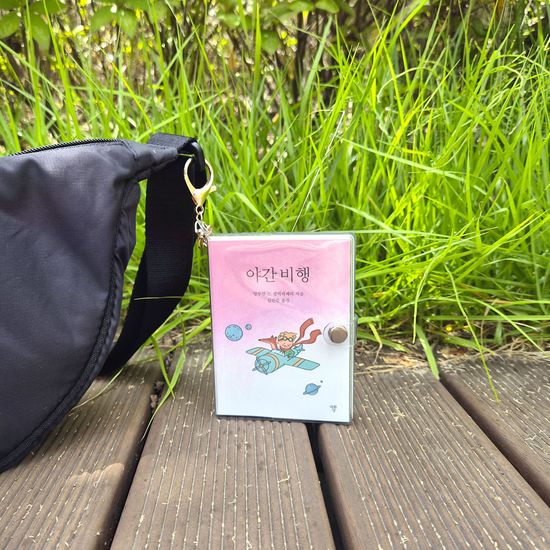 야간비행 북키링