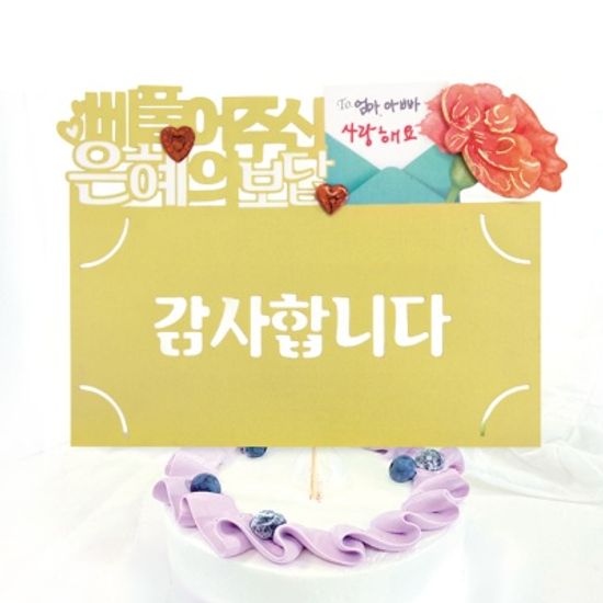 FB5001-4/10 (2종) 감사합니다 토퍼봉투