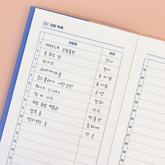 마이 웰니스 로그 : 관람 (노트,핸디,문화,감상)