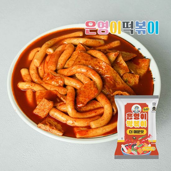 은영이떡볶이 매운맛 2인분 (460g)