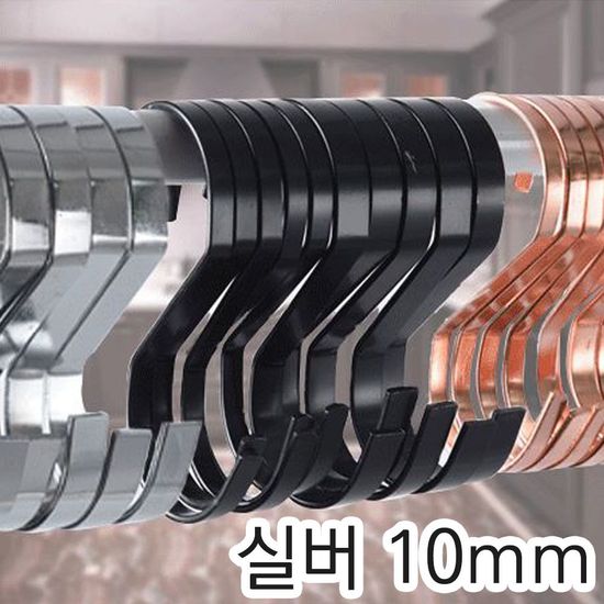 S고리 실버 10mm(W636F06)