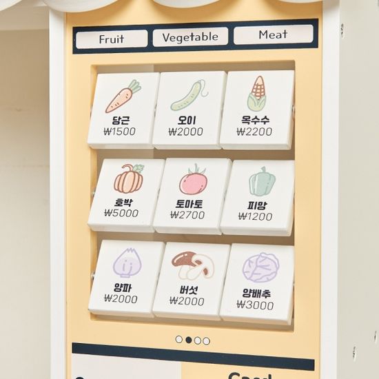 키앤비 모더닉 마켓놀이 세트