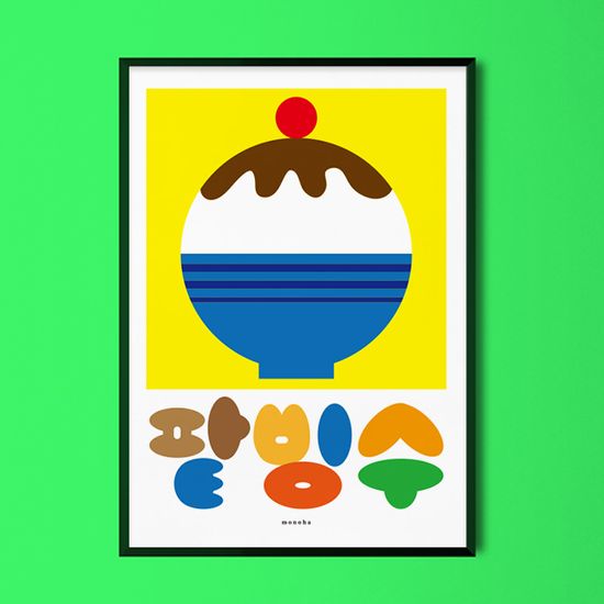 팥빙수 3  M 디자인 포스터 카페 디저트