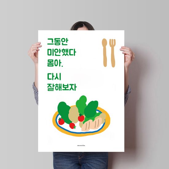 운동과 다이어트 12종 모음 M 디자인 포스터