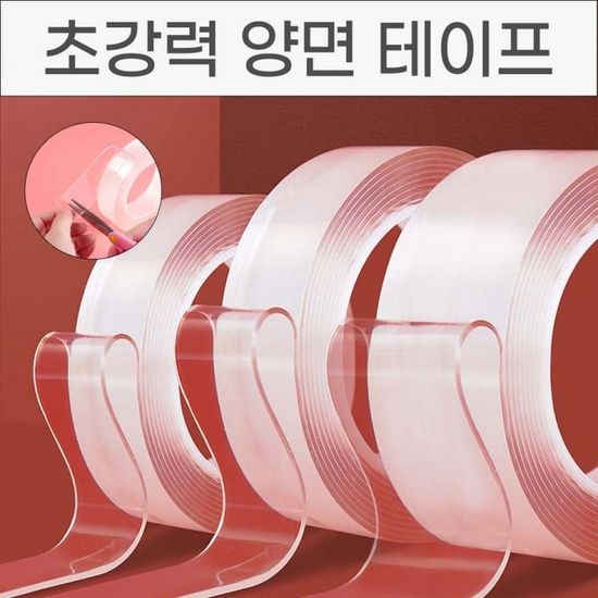 초강력 양면테이프 폭 3cm 투명 나노 방수 양면 테이