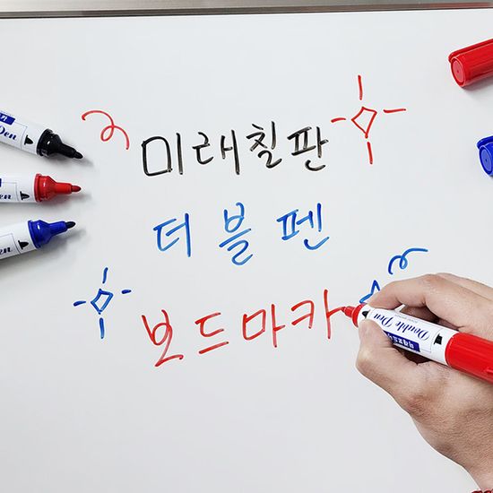 미래보드마카 더블펜