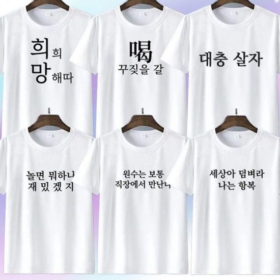 재밌는 반티 단체티 반팔 병맛 문구 티셔츠 6종
