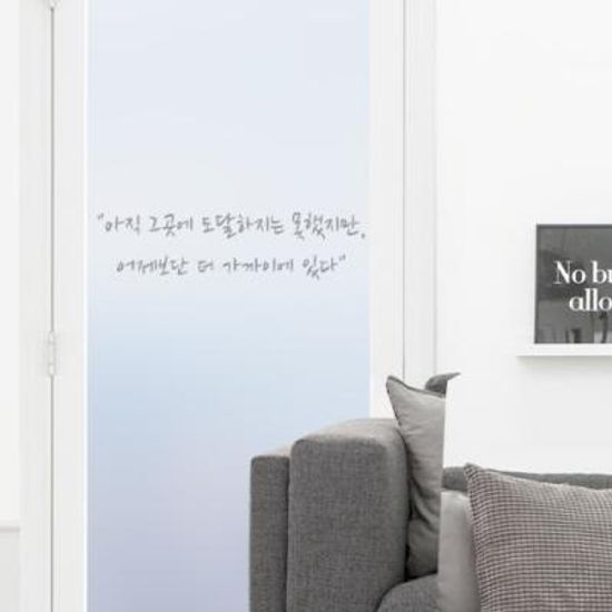 ps225-아직그곳에_유리문시트지 - 핫트랙스