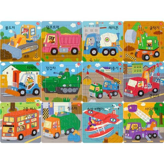 9 16조각 판퍼즐 - 아기지능방 일하는 차 (12종)