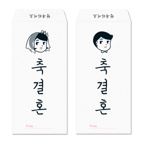 축결혼 축의금봉투