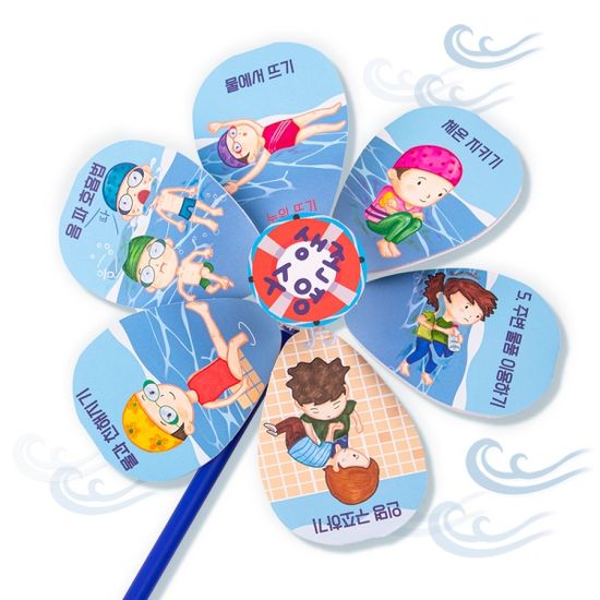 [미술샘] DIY 생존수영 바람개비