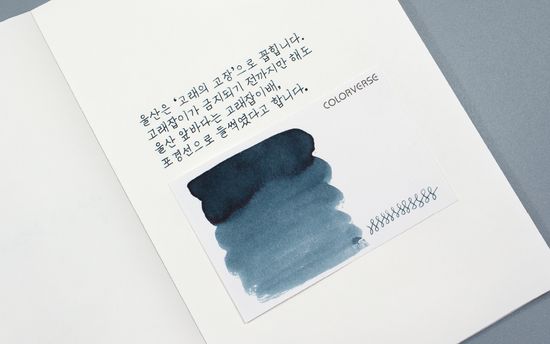 칼라버스 한국잉크 Part 2 혹등고래 15ml