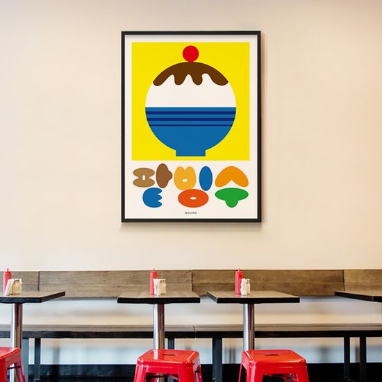 팥빙수 3  M 디자인 포스터 카페 디저트