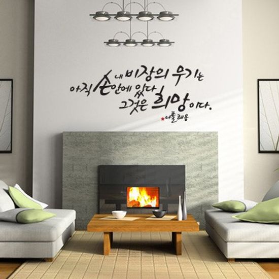 내 비장의 무기는 아직 내 손안에 있다(사이즈S) - 성경말씀스티커(390)