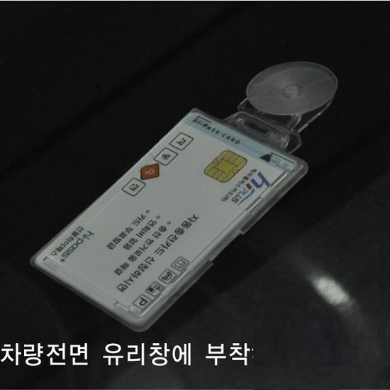 교통/하이패스/주차케이스-카홀더 가로형 NT0066 1개