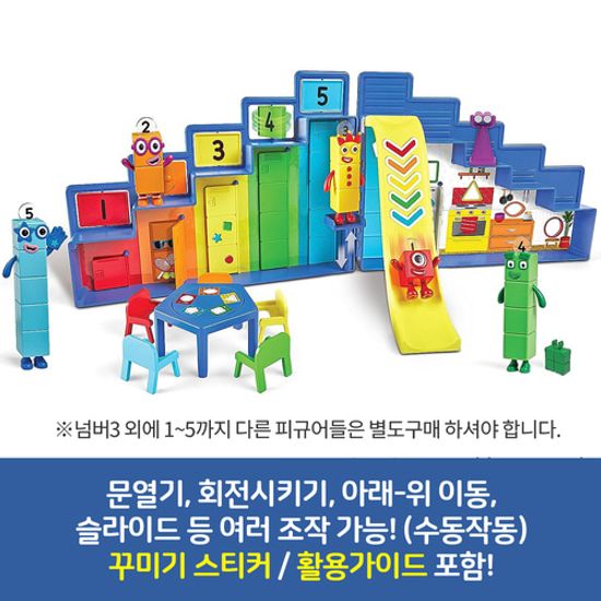 넘버블럭스 미션 본부